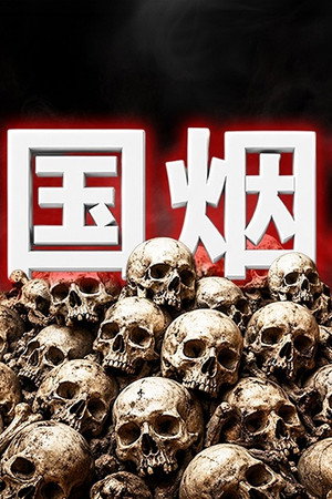 The World's Deadliest Company