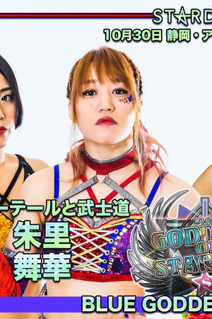 Stardom 11th Goddesses of Stardom Tag League ~ Day 2