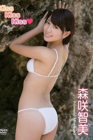 森咲智美/Kiss Kiss Kiss