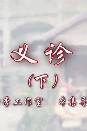 Episode 76