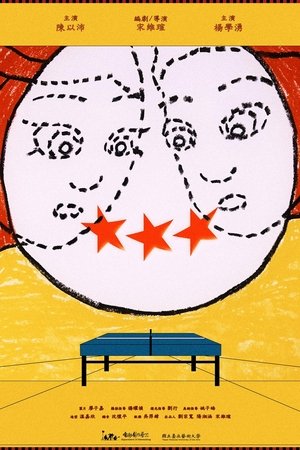 Three-Star Ball