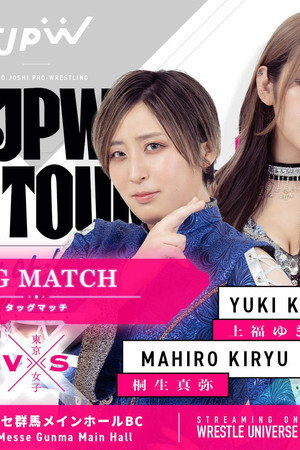 TJPW Fall Tour 2026 ~Ray of Hope~ in Takasaki