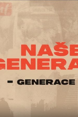 Generace X