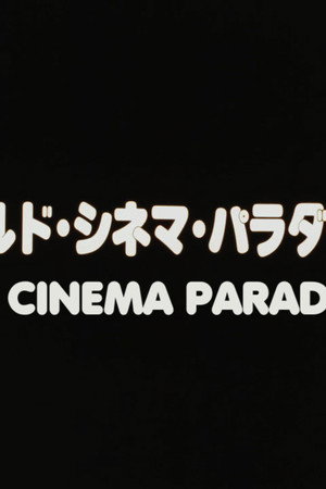 Old Cinema Paradise