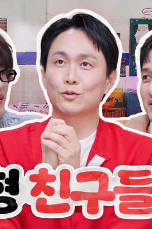 We Are All Trying Here | Koo Kyo-hwan, Oh Jung-se & Park Hae-joon