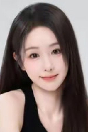 王雨柔 王雨柔