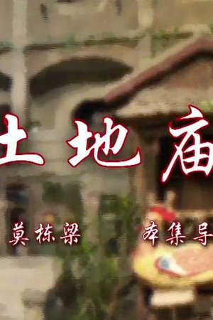 Episode 32