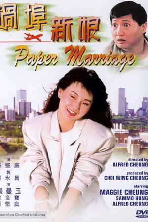 Paper Marriage