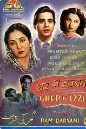 Ghar Ki Izzat