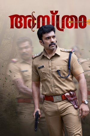 അസ്ത്രാ
