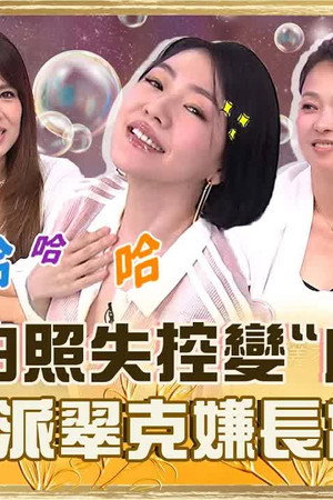 Episode 981