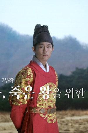 Episode 20