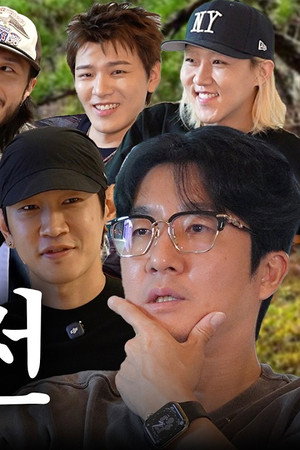 Epik High CIVIL WAR begins