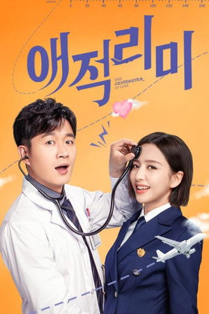 애적리미