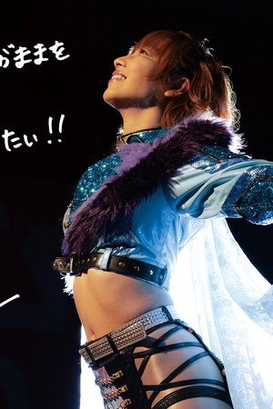 TJPW Yoshiko Hasegawa Graduation ~ NonfictioN