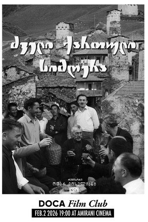 Georgian Ancient Songs