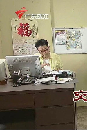Episode 3845