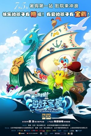 Legend of the Moles 2: The Treasure of Scylla