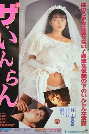 The Bride