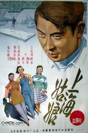 Shanghai Guniang