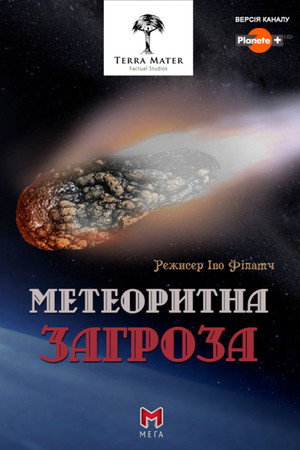 The Meteor Menace