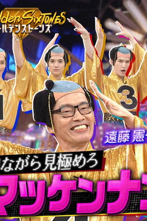 Episode 24