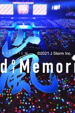 ARASHI Anniversary Tour 5×20 FILM “Record of Memories”