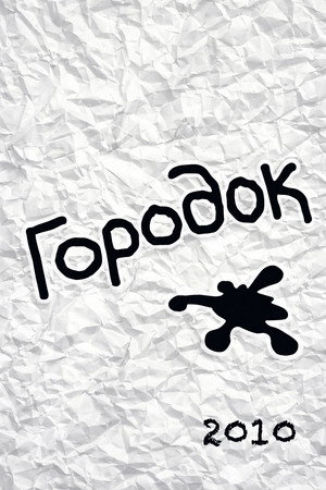 18. sezóna
