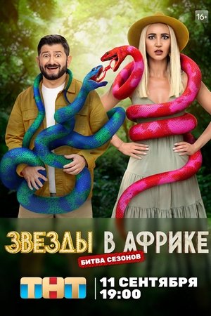 Temporada 3