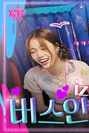 BEHIND EP.2 In whispers📣 What izna do in the bus💕