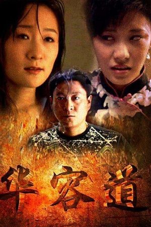 华容道