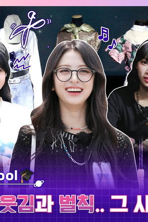 EP.24 [LSFashion School]