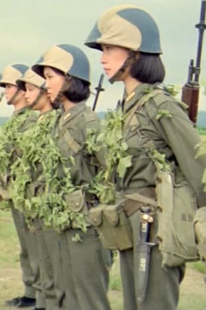 中國女兵