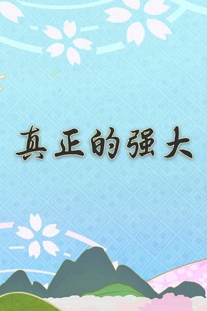 episode