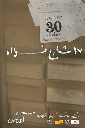17 Fouad Street