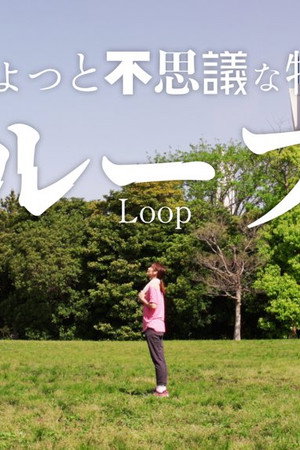 Loop