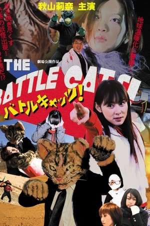 The Battle Cats!