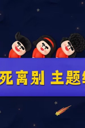 Episode 36