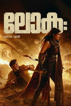 Lokah: Chapter One - Chandra