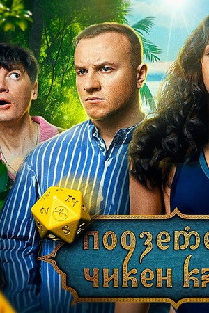 Episode 26