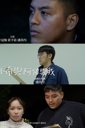 Xiao-Nan, A-You, and Me