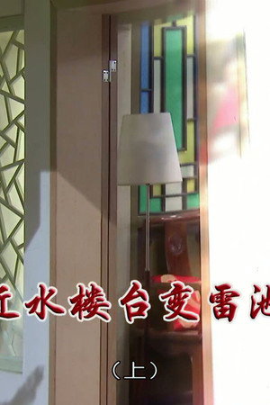 Episode 4345