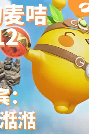 Episode 12