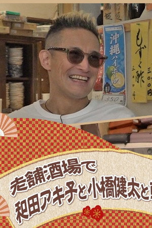 Episode 12