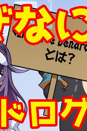 Naze Nani Dendrogram #1