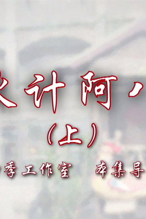 Episode 87