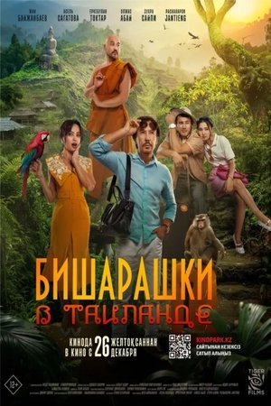 Bisharashki in Thailand