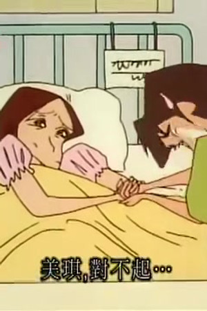 Episode 581