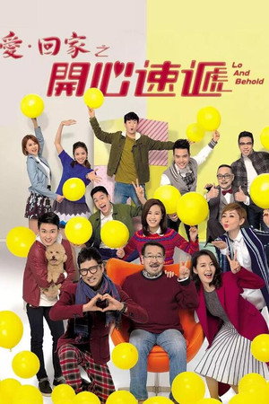 爱·回家之开心速递
