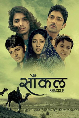 Shackle